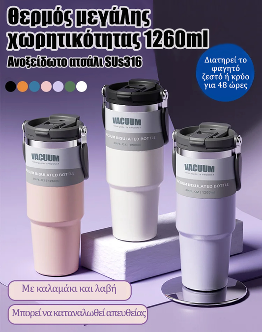 [Μεγάλη χωρητικότητα]θερμική και δροσιστική κούπα-GR